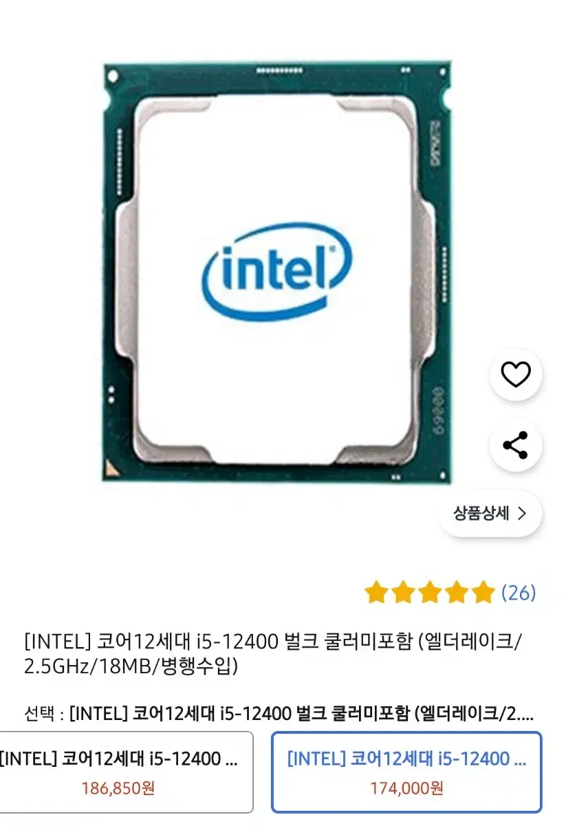 cpu i5 12400f